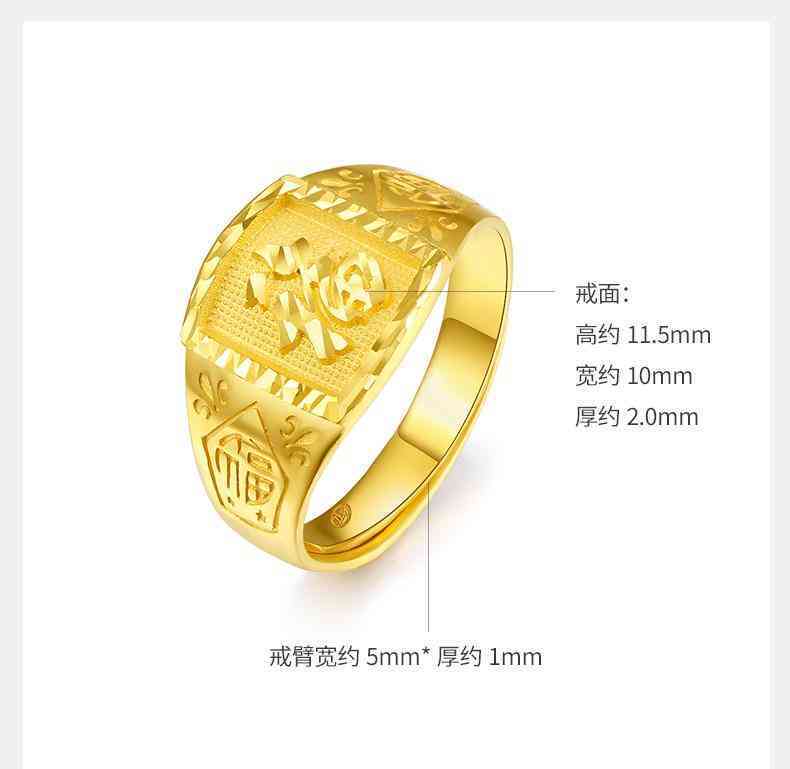 黄金戒指男(黄金戒指男士)插图3