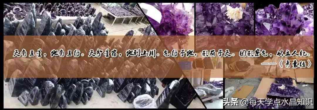 乌拉圭紫水晶的等级(乌拉圭紫水晶价格!为什么那么贵!)