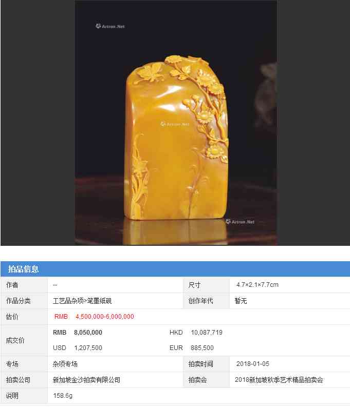 田黄玉石的价格是多少钱一克(黄蜡石价格及图片)插图3