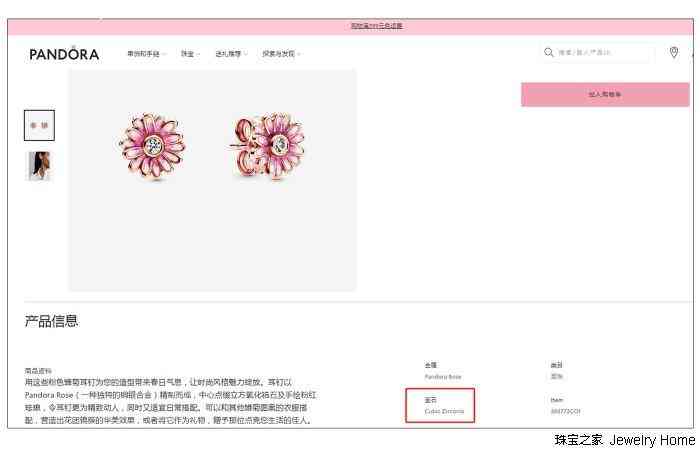 锆石是天然的还是人工合成的(锆石是石头吗)插图12 锆石是天然的还是人工合成的(锆石是石头吗)插图12