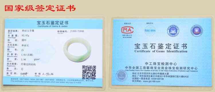 真正的和田玉证书是怎么样的(纤维交织结构和田玉值多少钱)插图1