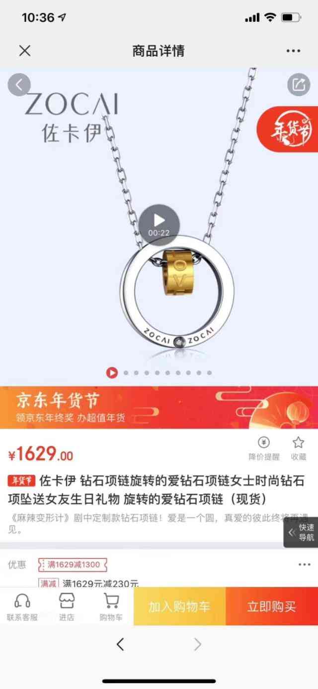 佐卡伊项链为什么卖99(佐卡伊的项链会不会掉色)插图1
