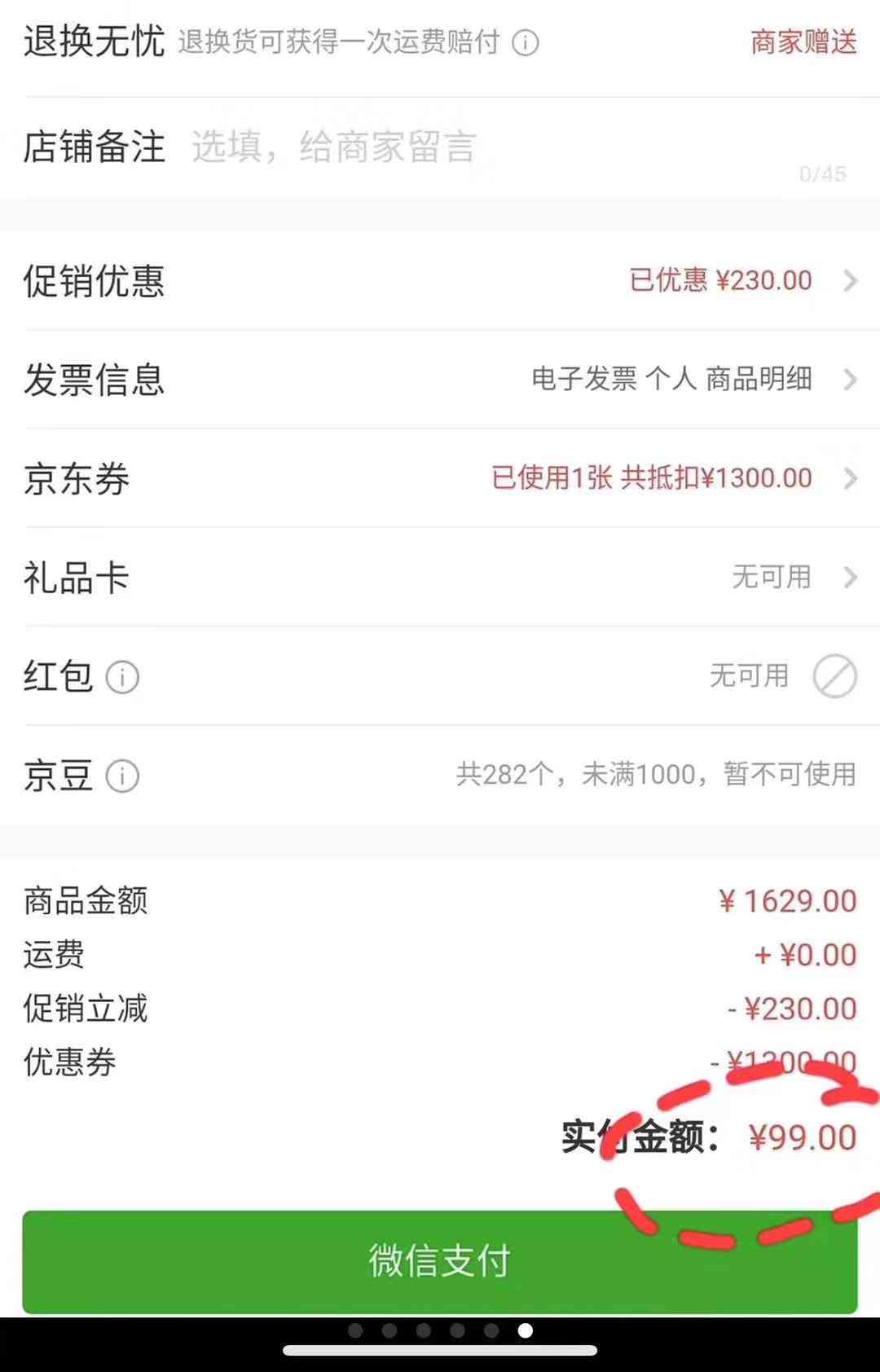 佐卡伊项链为什么卖99(佐卡伊的项链会不会掉色)插图2