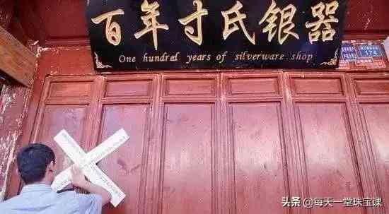 珠宝大家坛靠谱吗(珠宝大家坛被攻击)插图12 珠宝大家坛靠谱吗(珠宝大家坛被攻击)插图12