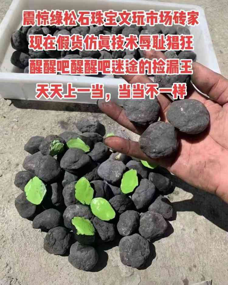 几十块钱的绿松石是真的吗(几十块钱的绿松石是真的吗图片)插图1