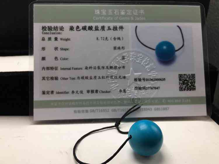 几十块钱的绿松石是真的吗(几十块钱的绿松石是真的吗图片)插图3