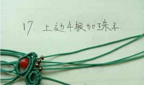 吊坠绳编法(吊坠绳怎么系吊坠)插图16