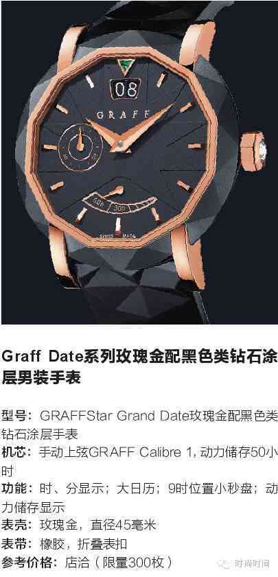 格拉夫珠宝是什么档次(全球十大珠宝奢侈品牌)插图7