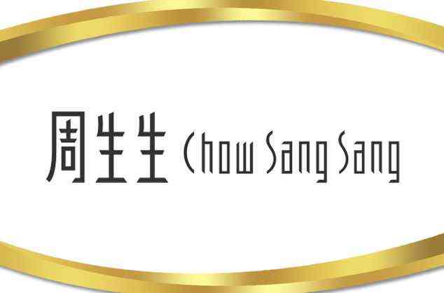 谢瑞麟十大品牌吗(谢瑞麟的品牌历史)插图1 谢瑞麟十大品牌吗(谢瑞麟的品牌历史)插图1