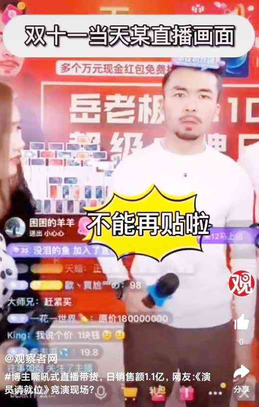 直播间卖的佐卡伊是真的吗(直播间卖的佐卡伊黄金是真的吗)插图9