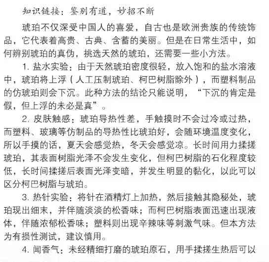 琥珀琥珀是怎样形成的(琥珀是怎么形成的)插图3 琥珀琥珀是怎样形成的(琥珀是怎么形成的)插图3