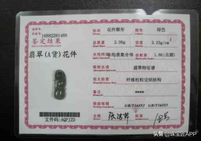 俄罗斯玉石(俄罗斯玉石进口关税是多少)插图17