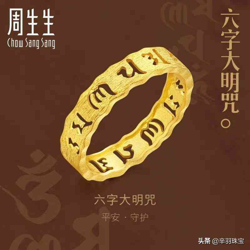 老庙黄金和老凤祥黄金哪个好(老庙黄金纯不纯)插图3