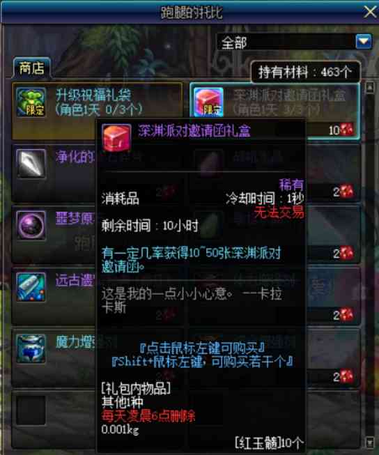 dnf红玉髓有什么用(dnf红玉髓有什么用去哪里换)插图3