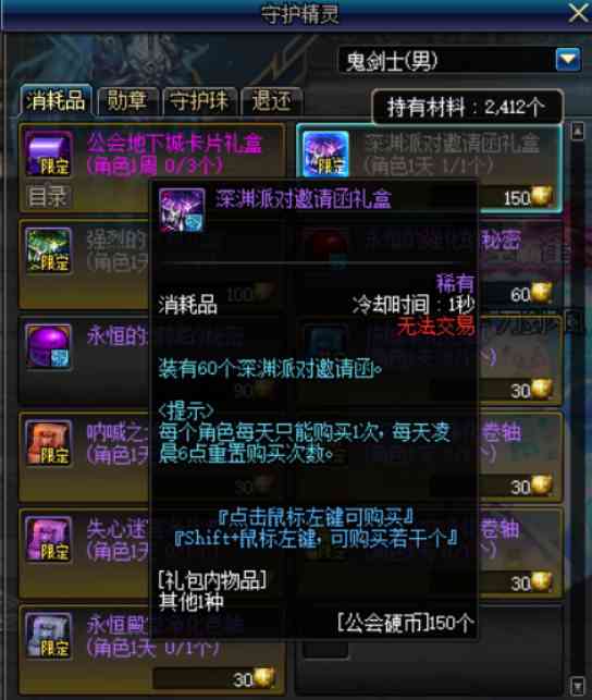 dnf红玉髓有什么用(dnf红玉髓有什么用去哪里换)插图4