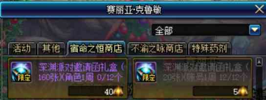 dnf红玉髓有什么用(dnf红玉髓有什么用去哪里换)插图5