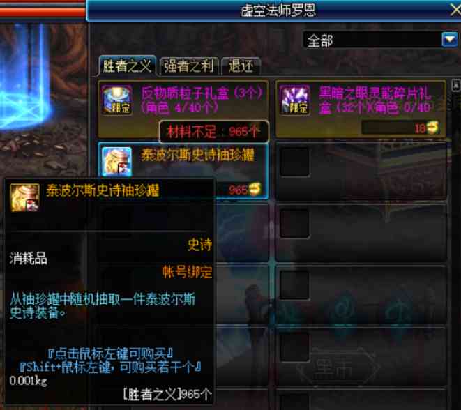 dnf红玉髓有什么用(dnf红玉髓有什么用去哪里换)插图7