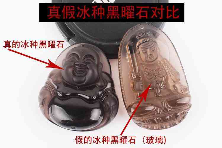 冰种黑曜石和玻璃区别(冰种黑曜石价格一般在多少)插图5