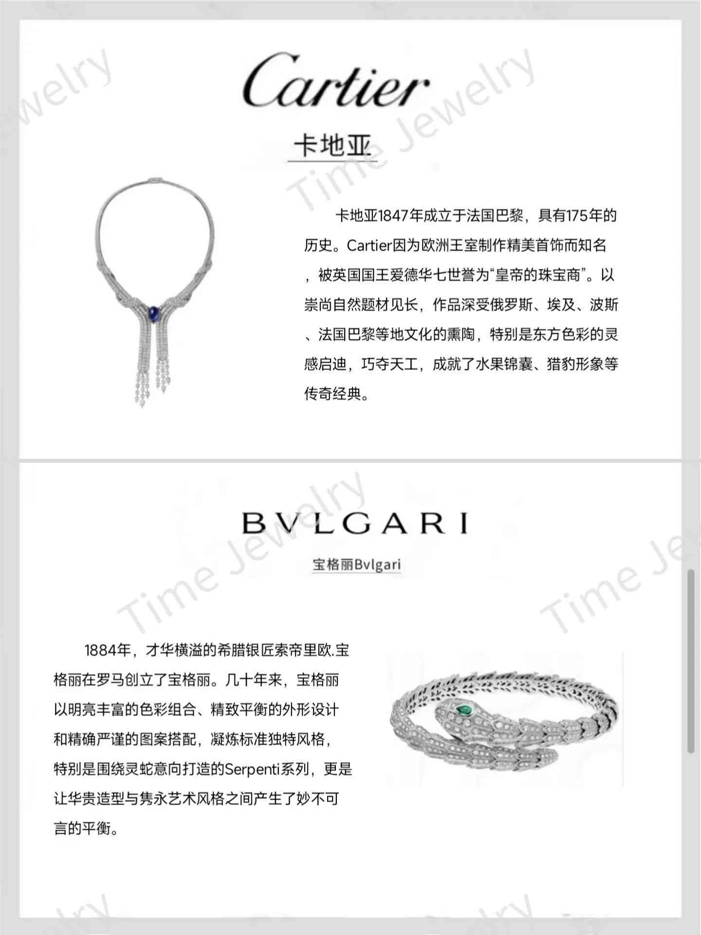 珠宝品牌档次排名(珠宝品牌排名前十)插图5