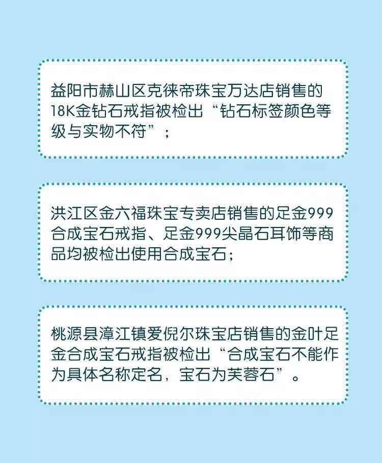 张万福珠宝首饰怎么样(珠宝品牌排行榜前十名)插图12