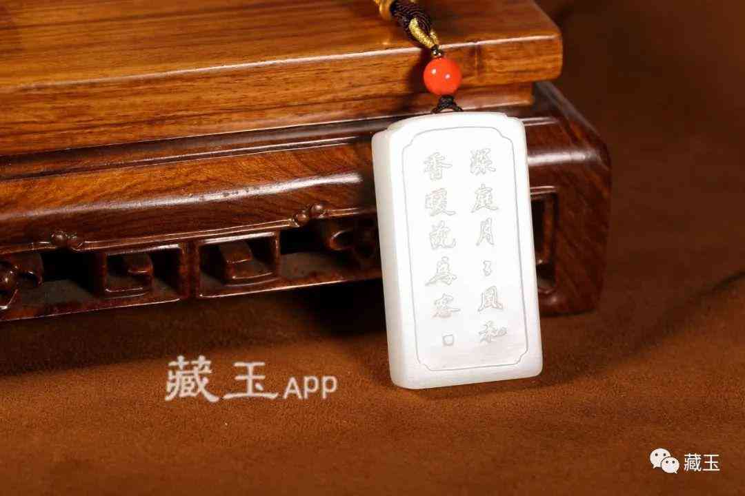 和田玉牌子一般值多少钱(和田玉牌子最好是什么尺寸)插图8 和田玉牌子一般值多少钱(和田玉牌子最好是什么尺寸)插图8