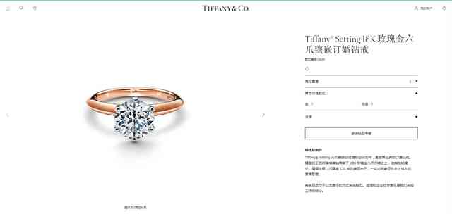 tiffany戒指价格(tiffany戒指价格表一克拉)插图1 tiffany戒指价格(tiffany戒指价格表一克拉)插图1