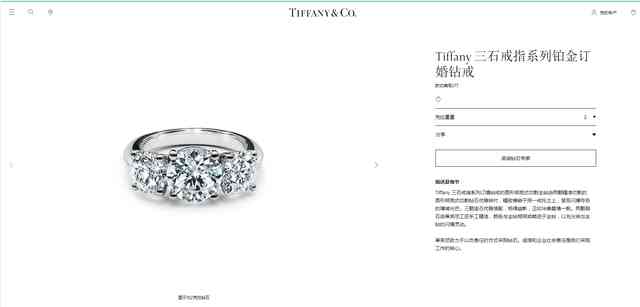 tiffany戒指价格(tiffany戒指价格表一克拉)插图2 tiffany戒指价格(tiffany戒指价格表一克拉)插图2