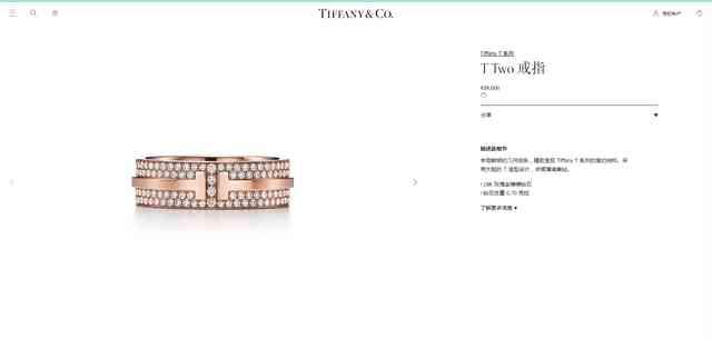 tiffany戒指价格(tiffany戒指价格表一克拉)插图3 tiffany戒指价格(tiffany戒指价格表一克拉)插图3