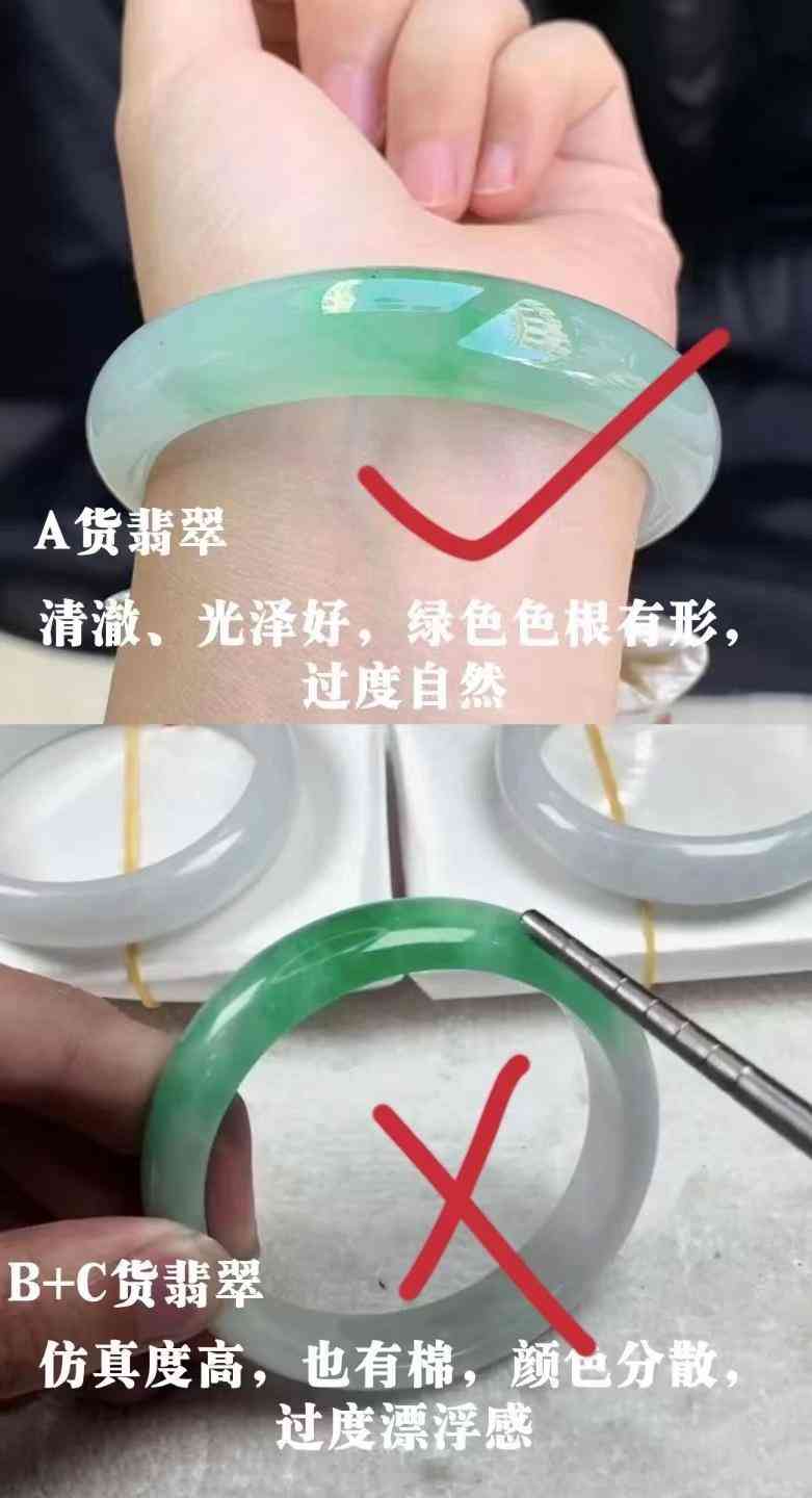 怎么验证翡翠手镯(怎样检定翡翠镯子)插图3