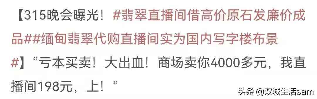 直播间200元买的翡翠(用手机灯光鉴别翡翠)