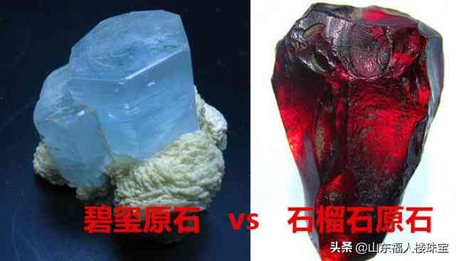 碧玺和石榴石哪个好(碧玺是什么宝石)