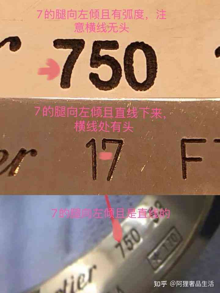 卡地亚戒指真伪查询(卡地亚戒指回收价格查询表)插图2