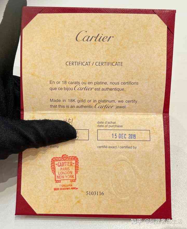 卡地亚戒指真伪查询(卡地亚戒指回收价格查询表)插图6