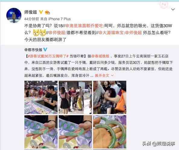 玉手镯值钱吗(玉手镯多少钱的是正品)插图2 玉手镯值钱吗(玉手镯多少钱的是正品)插图2