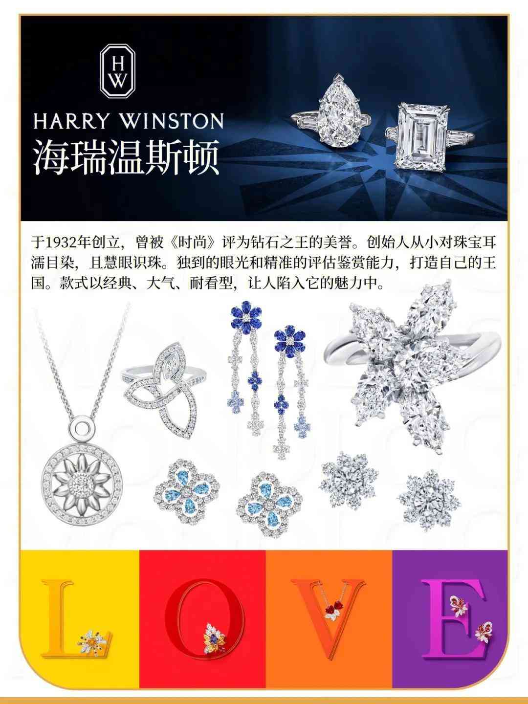 世界珠宝排名前十名品牌(2021世界珠宝品牌排行榜前十名)插图2