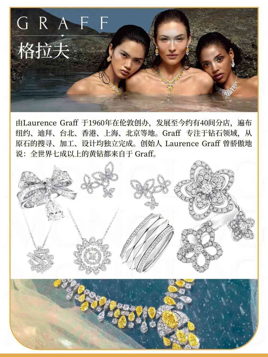 世界珠宝排名前十名品牌(2021世界珠宝品牌排行榜前十名)插图3