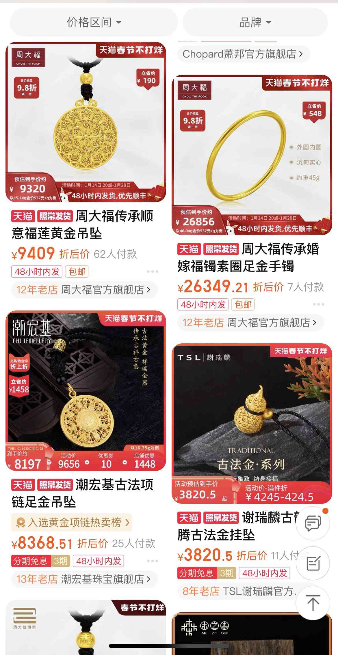 周大福传承系列手链(周大福传承系列手链为什么没有标记)