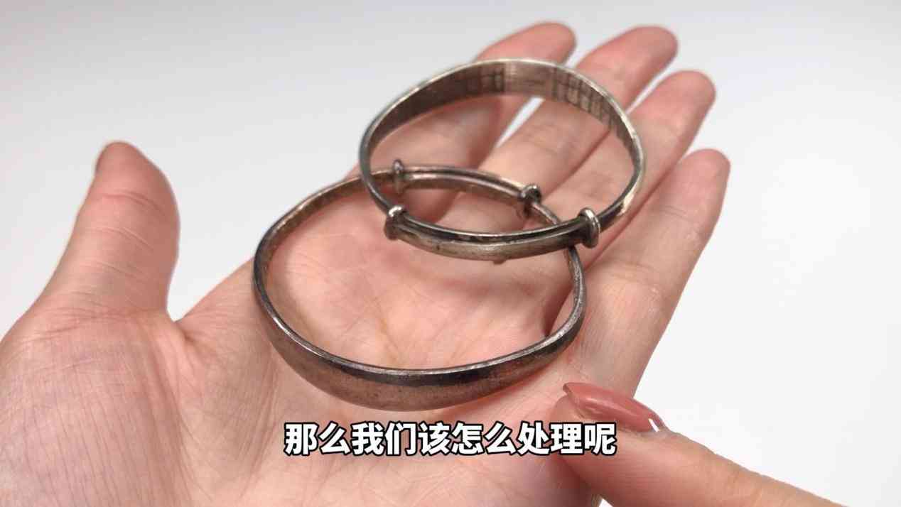 银手镯变黑怎么清洗变亮(银手镯变黑怎么清洗变亮点)插图 银手镯变黑怎么清洗变亮(银手镯变黑怎么清洗变亮点)插图