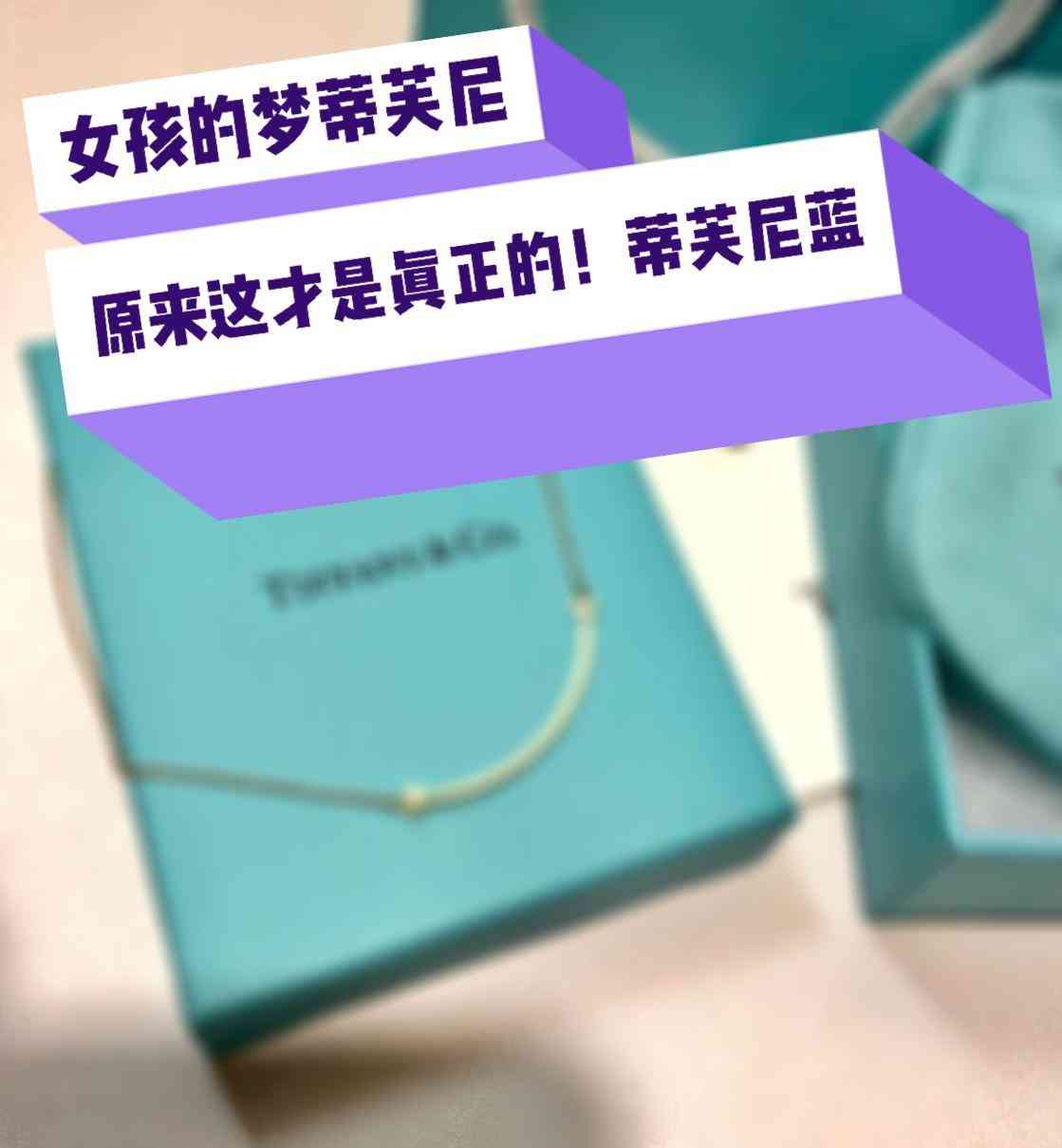 tiffany高仿与正品区别(tiffany高仿与正品区别手链)