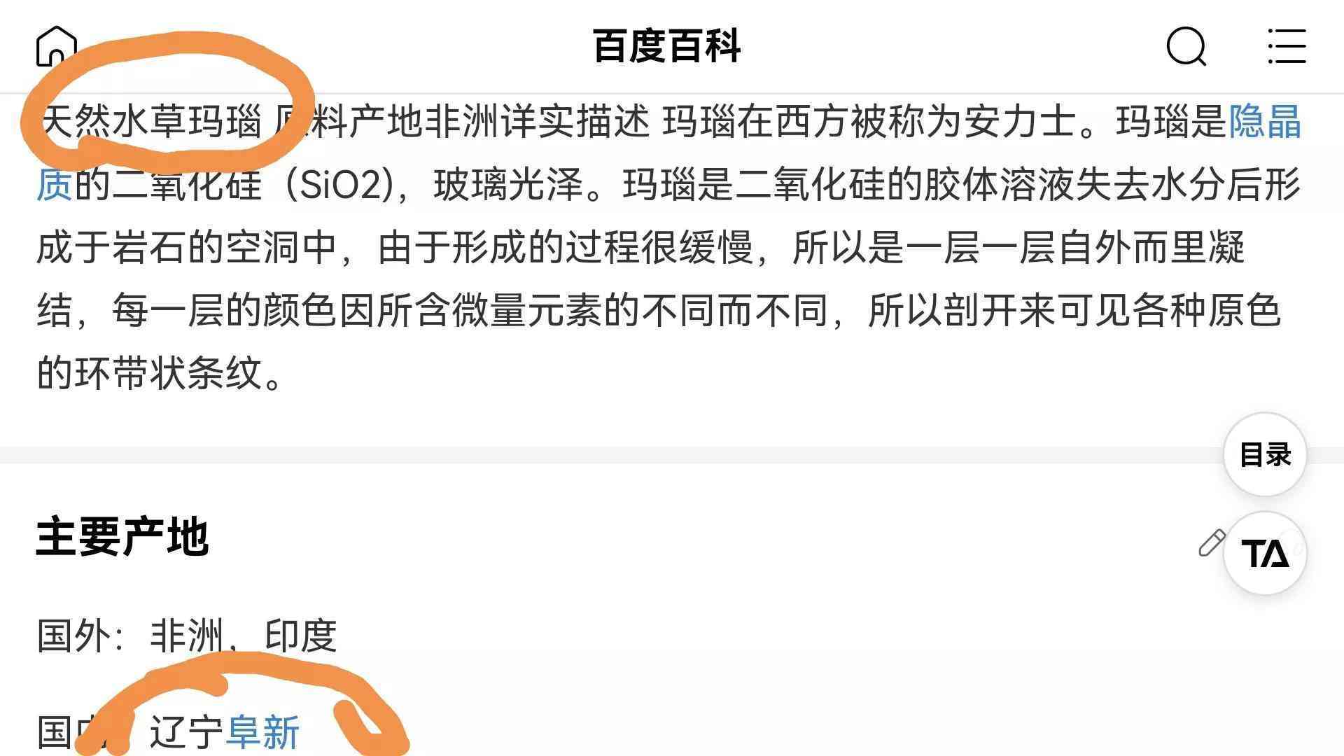 阜新玛瑙什么颜色最好(阜新玛瑙品种)插图3