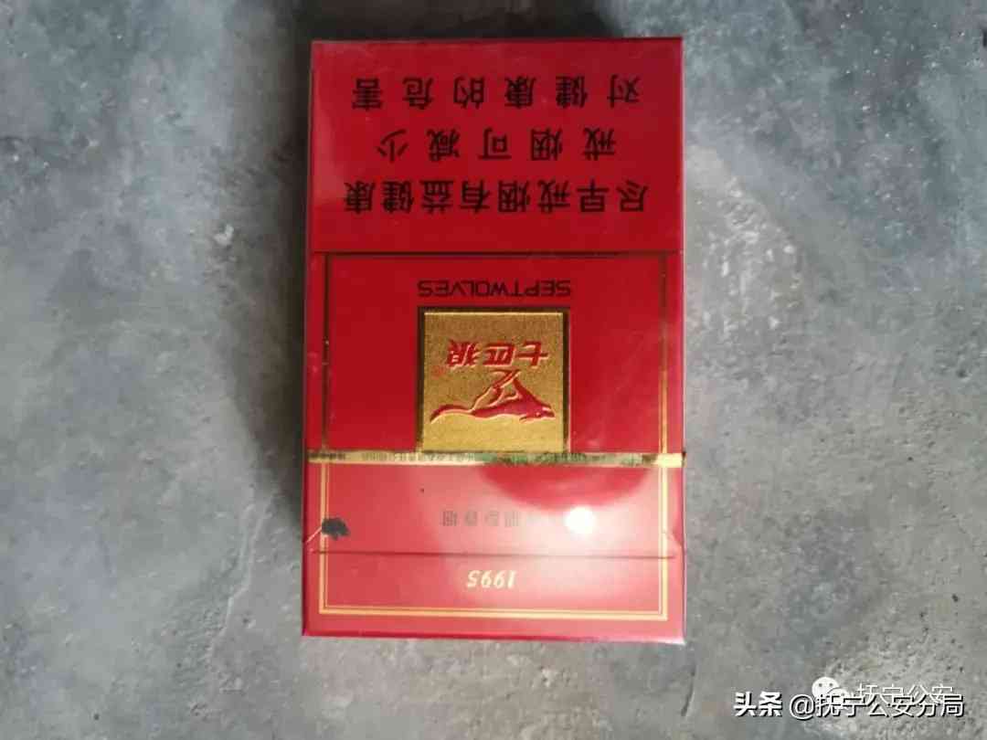 14元钻石香烟(14元钻石烟)插图41