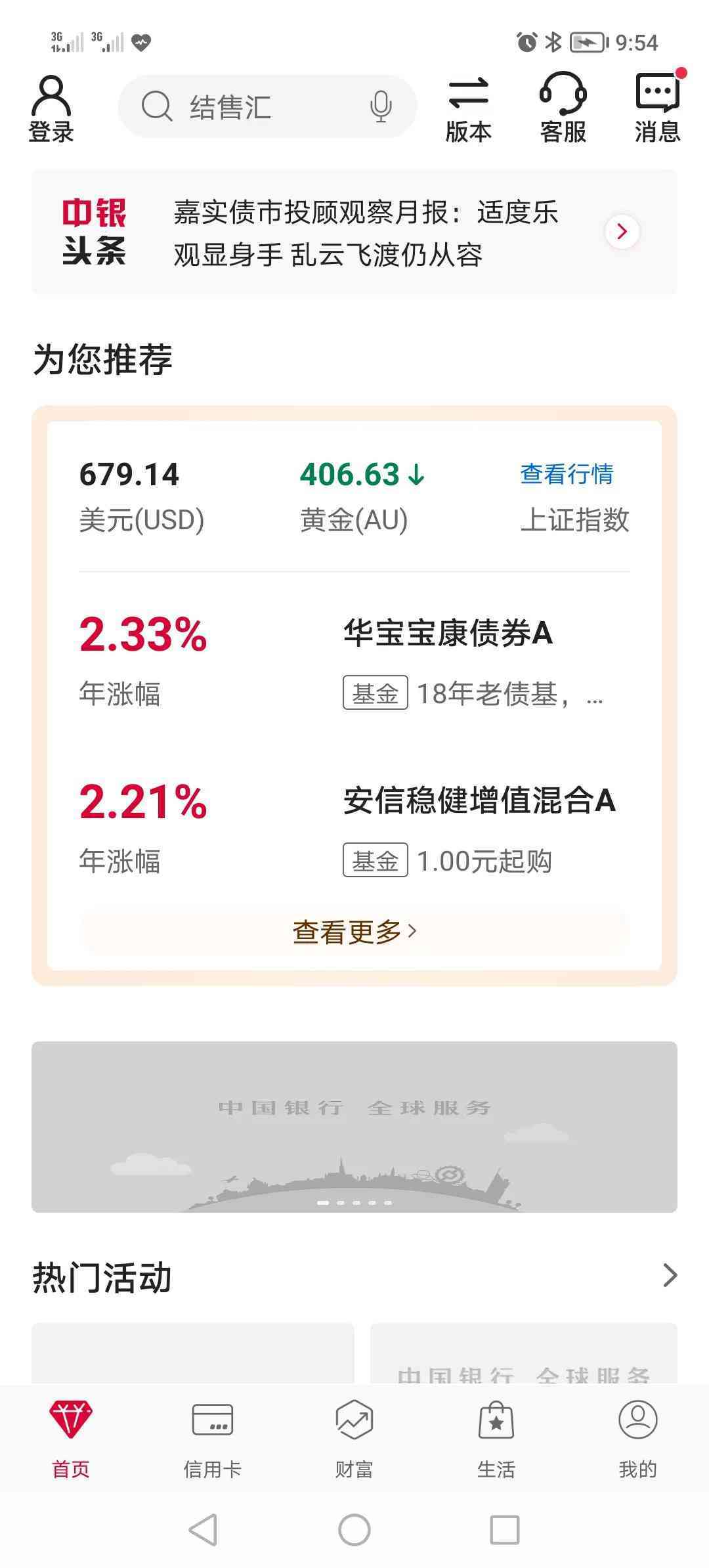 为什么不建议买金条(买金手镯4大禁忌)插图2