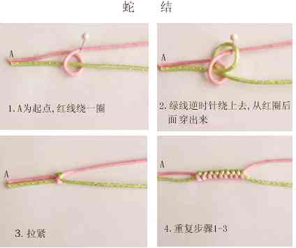一步一步教你编手链(单绳一珠一结)插图1 一步一步教你编手链(单绳一珠一结)插图1