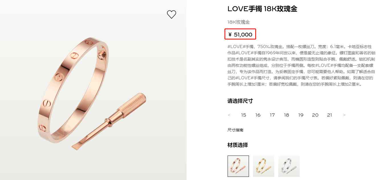 卡地亚黄金手镯(卡地亚黄金手镯多少钱一克)插图2