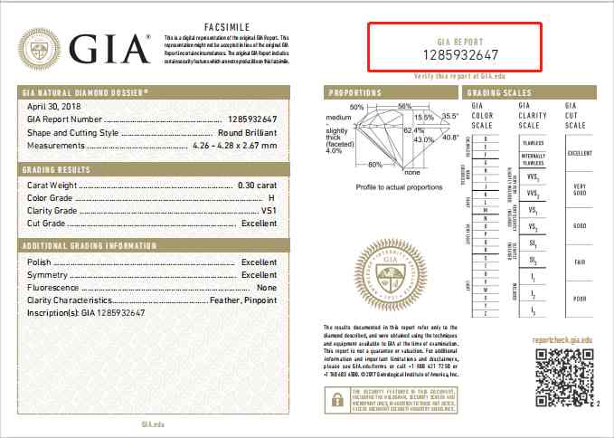 gia裸钻证书查询(gia裸钻国际查询)插图1