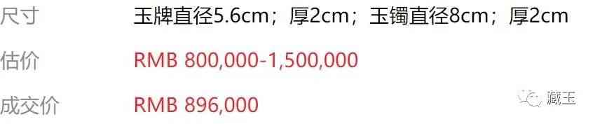 和田玉手镯价格一般在多少钱(和田玉手镯价格一般在多少钱左右)插图5 和田玉手镯价格一般在多少钱(和田玉手镯价格一般在多少钱左右)插图5