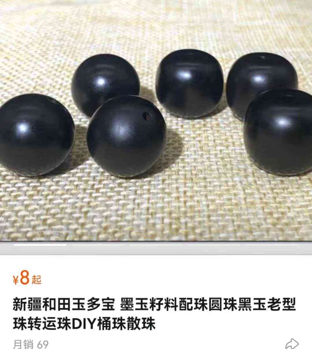 和田玉墨玉价格(新疆和田玉墨玉价格)插图3