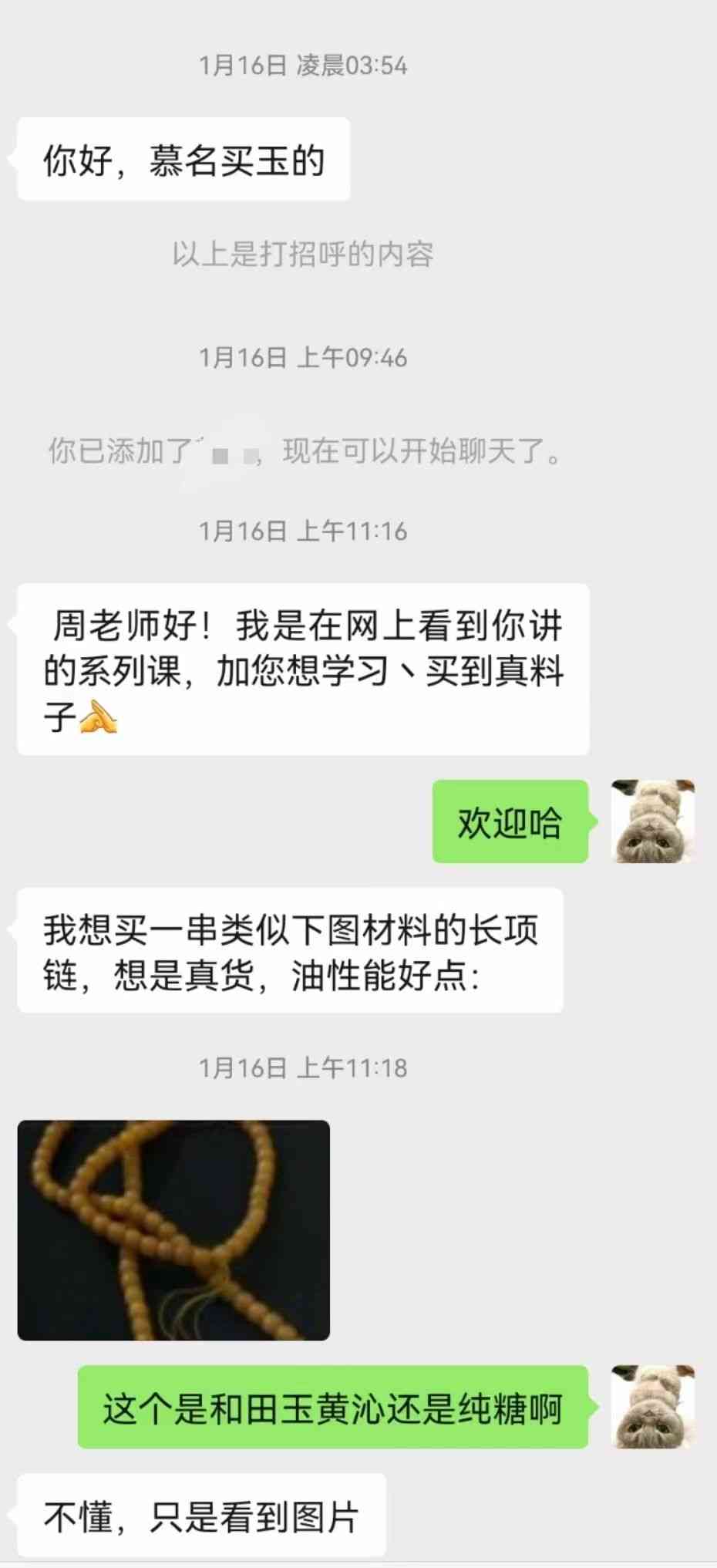 和田玉墨玉价格(新疆和田玉墨玉价格)插图5