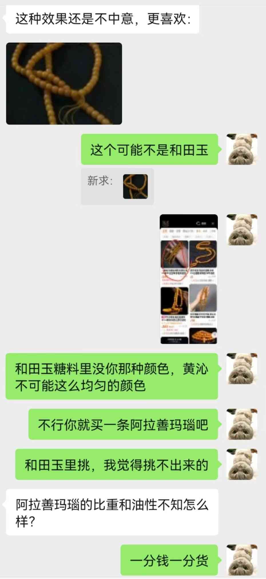 和田玉墨玉价格(新疆和田玉墨玉价格)插图7