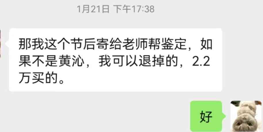 和田玉墨玉价格(新疆和田玉墨玉价格)插图9